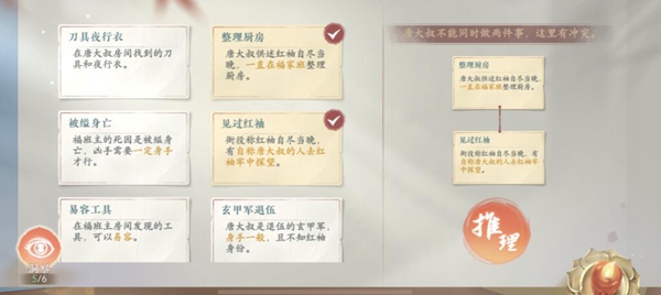 审问唐大叔任务介绍-浮生忆玲珑审问唐大叔任务怎么过