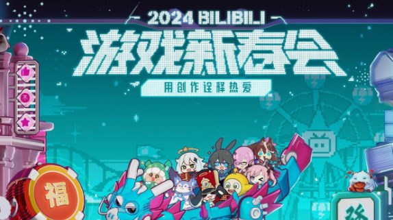 2024新春会时间-崩坏星穹铁道2024新春会什么时间上