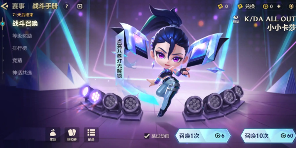 kda小小卡莎抽取价格-金铲铲之战kda小小卡莎多少钱出