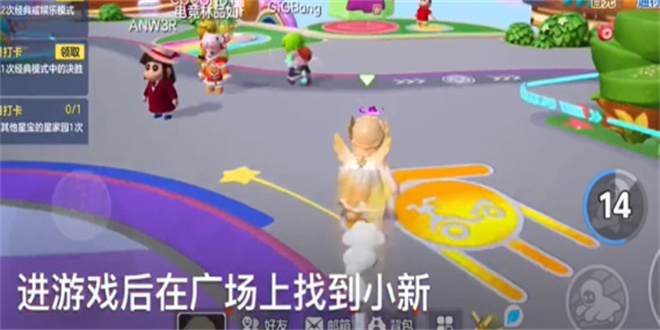小新脚踏车位置分享-元梦之星小新脚踏车在哪