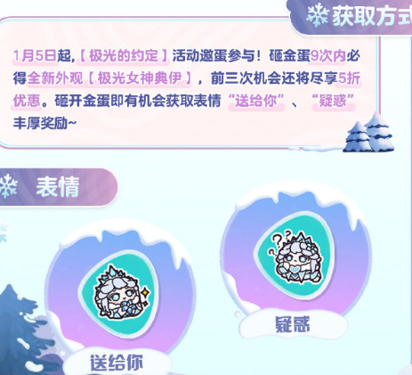 极光女神典伊保底价格分享-蛋仔派对极光女神典伊保底多少钱