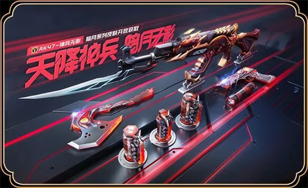 cf高级龙年币能兑换哪些奖励  穿越火线高级龙年币兑换奖励大全[多图]图片3