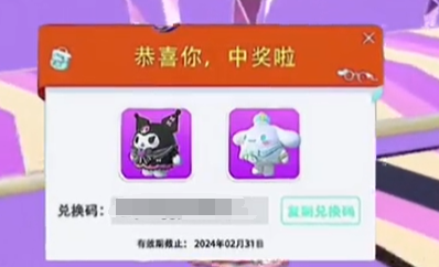 蛋仔派对库洛米皮肤保底多少钱抽到  库洛米皮肤获取攻略[多图]图片2