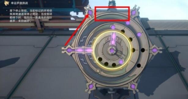 崩坏星穹铁道幸运罗盘攻略  1.6版幸运罗盘玩法机制一览[多图]图片5