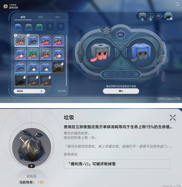 造物特征培育收集介绍-崩坏星穹铁道造物特征培育收集攻略