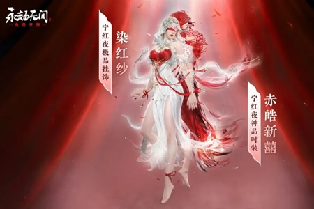 锦鳞宝囊奖励一览-永劫无间锦鳞宝囊奖励有哪些