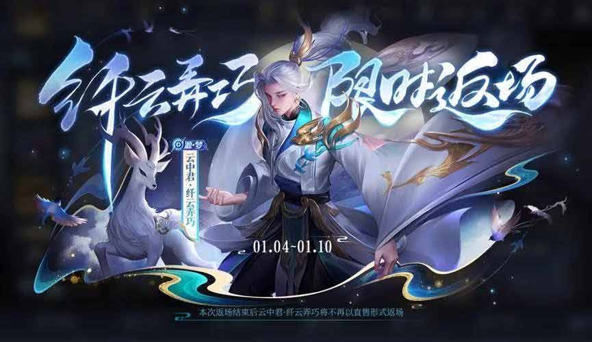云梦耀时活动时间地址-王者荣耀云梦耀时活动什么时候开始