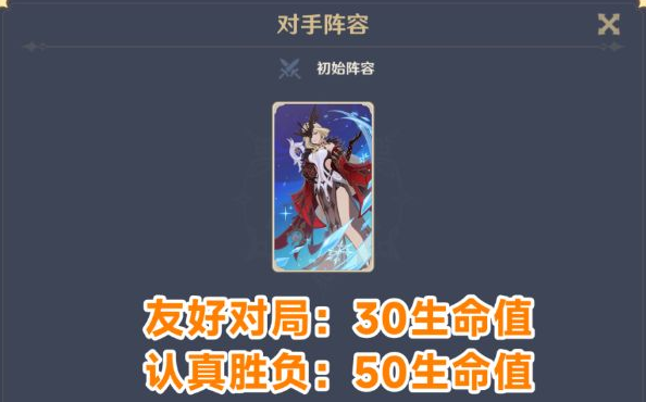 酒馆挑战炽炎魔女打法攻略-原神酒馆挑战炽炎魔女怎么过