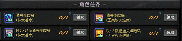 毁灭之幽暗活动介绍-dnf毁灭之幽暗怎么玩