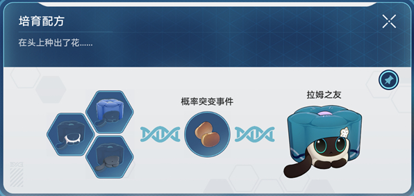崩坏星穹铁道稀有造物配方大全