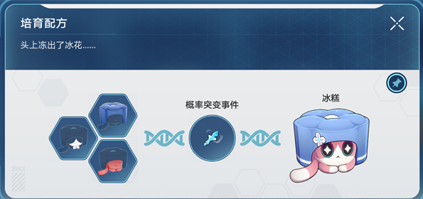 崩坏星穹铁道稀有造物配方大全