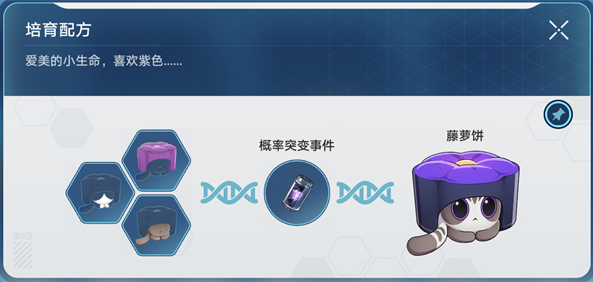崩坏星穹铁道稀有造物配方大全