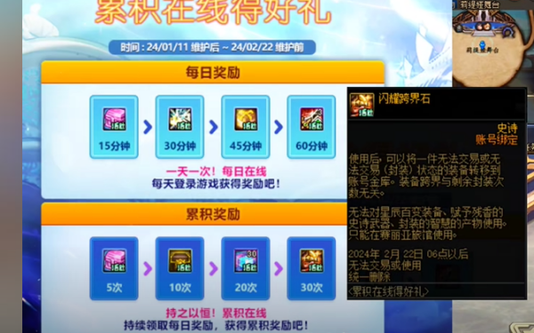 dnf站街活动奖励介绍