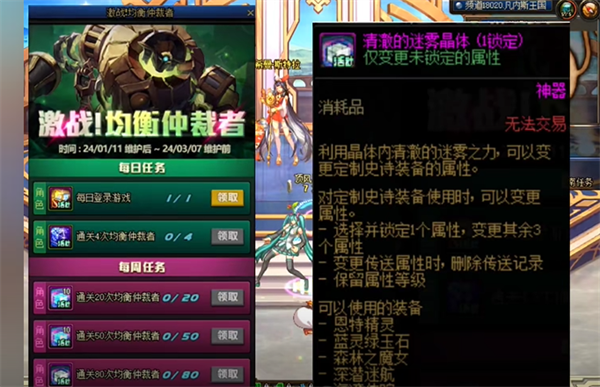 仲裁者活动介绍-dnf仲裁者活动怎么打
