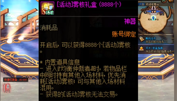dnf赛利亚特别商店介绍