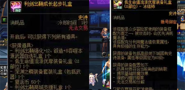 dnf成长支援活动奖励介绍