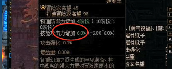 辟邪玉选择方式介绍-dnf辟邪玉怎么选