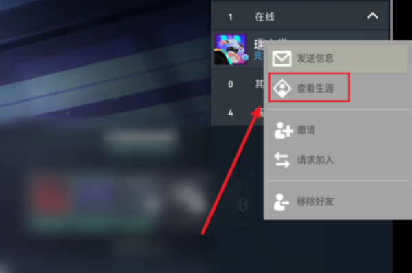 查别人战绩方法-无畏契约怎么查别人战绩