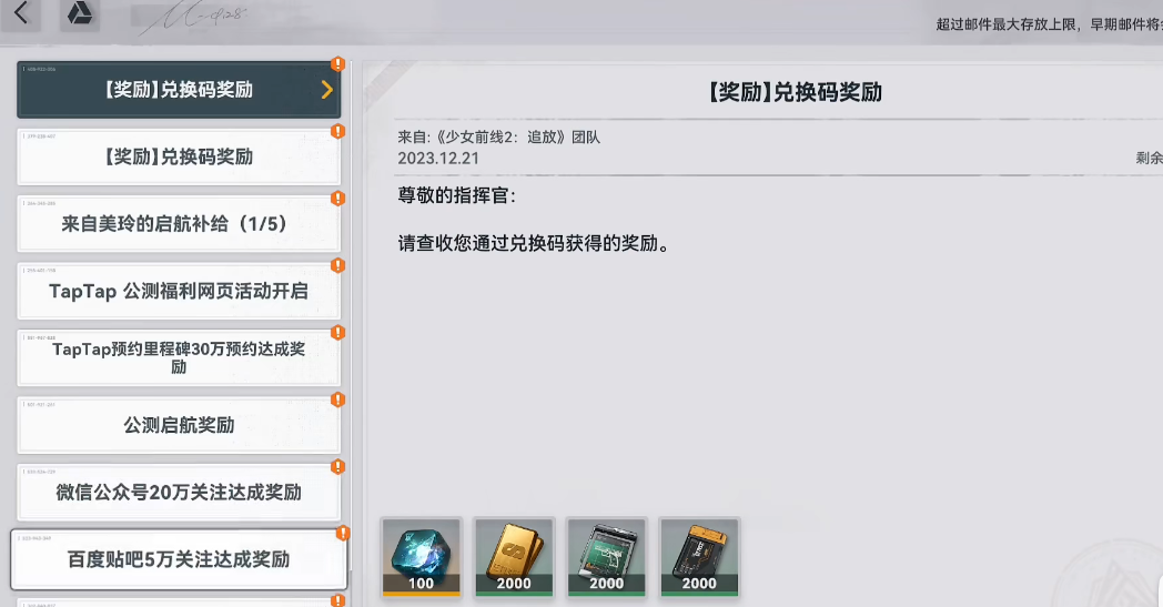 邮箱位置一览