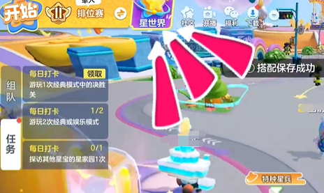 爆破模式位置介绍-元梦之星爆破模式在哪里