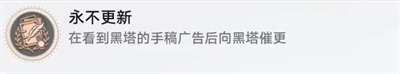 永不更新成就获取攻略