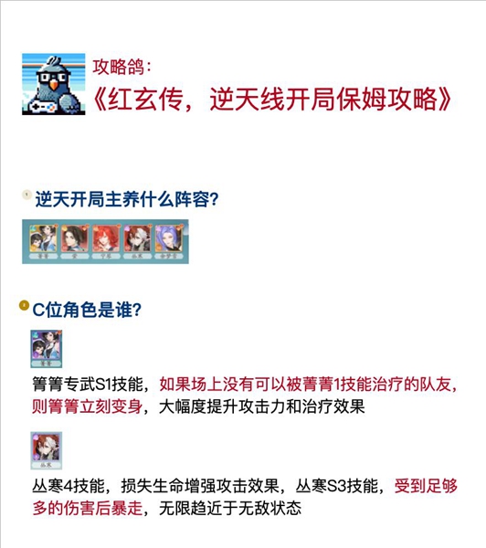 开局阵容推荐攻略-我自为道开局养什么阵容