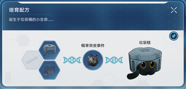 塔麻可吉又饿了成就介绍-崩坏星穹铁道塔麻可吉又饿了怎么达成