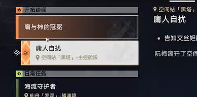 庸人自扰任务介绍-崩坏星穹铁道庸人自扰任务怎么做