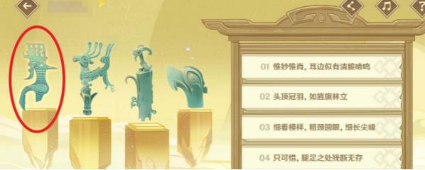 三星堆联动答案一览-原神三星堆联动答案是什么