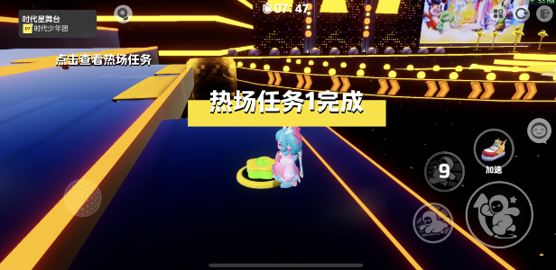 时代星舞台热场任务攻略-元梦之星时代星舞台热场任务怎么完成
