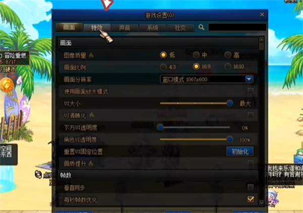 武器特效开启方法-dnf13武器特效怎么调出来