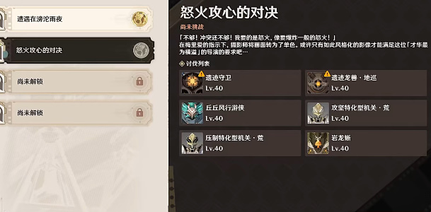 幻光奇技实录2活动攻略-原神幻光奇技实录2活动怎么做
