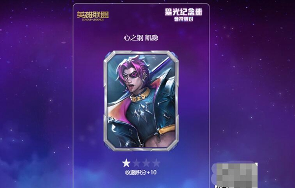 星光纪念册卡牌转让方法