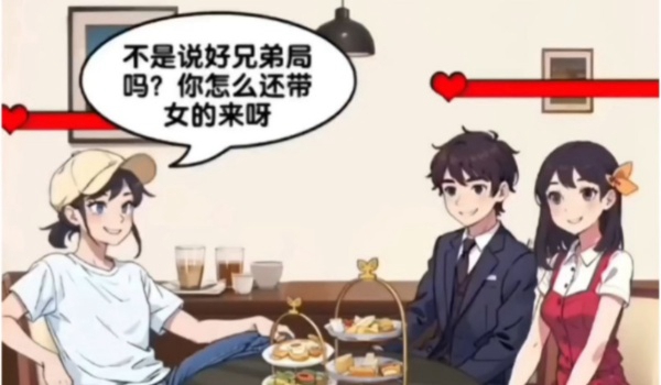 汉子茶过关方法-爆梗找茬王汉子茶怎么过关