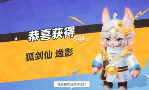 狐剑仙特效介绍