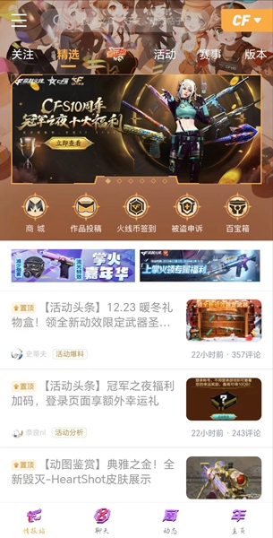 龙啸免费预定活动地址-cf15龙啸免费预定活动入口在哪