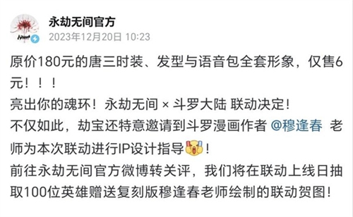 唐三皮肤价格介绍