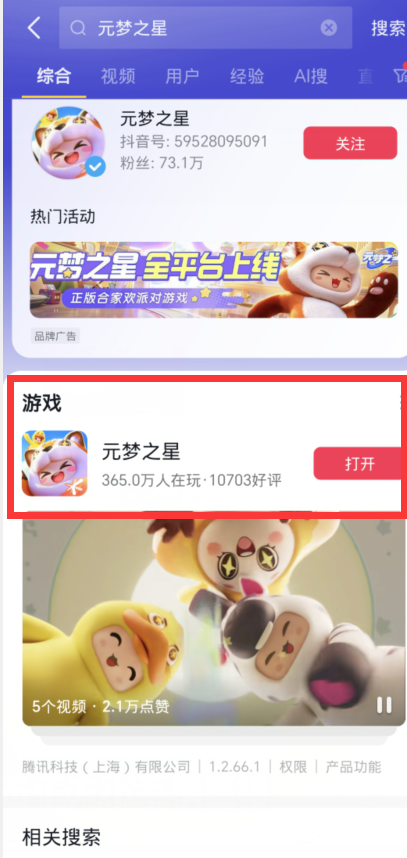 抖音礼包领取方法