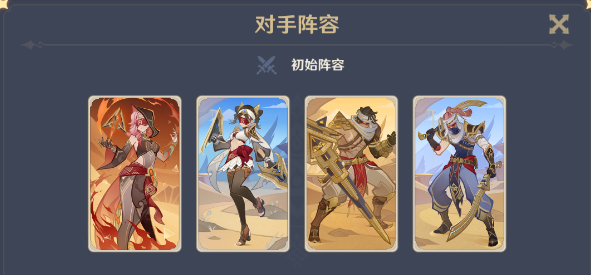 酒馆挑战炽沙叙事人打法攻略