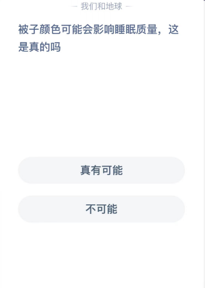 小鸡庄园答题的答案今日最新-小鸡庄园答题的答案12.21