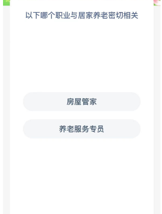今日答案最新-蚂蚁新村今日答案2023.12.21