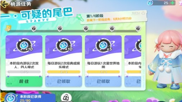 星光碎片获取攻略-元梦之星星光碎片怎么获得
