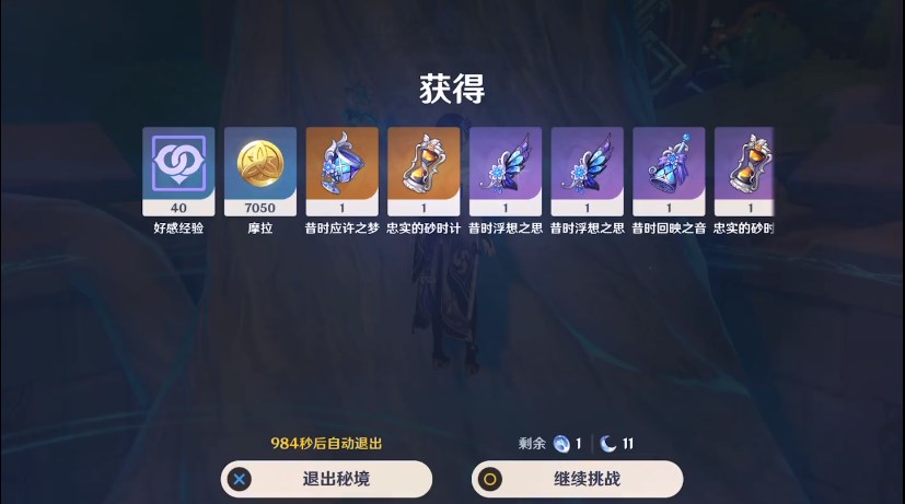 朽废的集所秘境开启方法