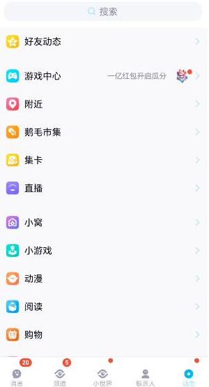 q币领取攻略-元梦之星q币怎么领取