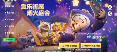 星宝印章是干什么的-元梦之星星宝印章有什么用