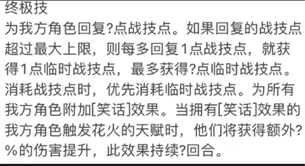 花火技能怎么点