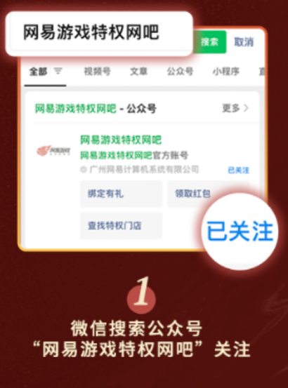 特权网吧查找方法-永劫无间特权网吧怎么查找