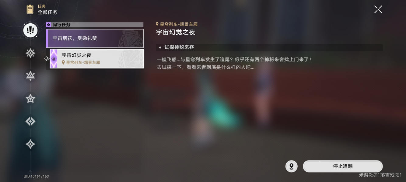 十四种幻觉的面庞怎么获得-崩坏星穹铁道十四种幻觉的面庞在哪