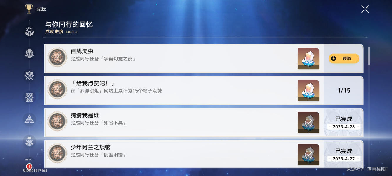 十四种幻觉的面庞怎么获得