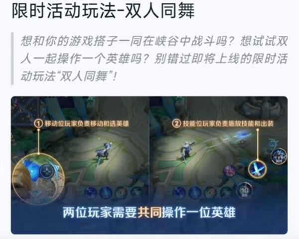 情侣专属模式有什么用-王者荣耀情侣专属模式怎么开